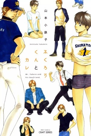 Fukurou-kun to Kare (2010) | LectorTMOo