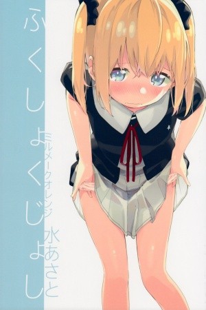 Fukushoku Joshi (2015) | LectorTMOo
