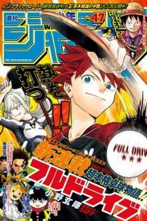 Full Drive (2017) | LectorTMOo
