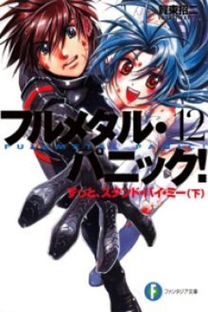 Full Metal Panic! (1998) | LectorTMOo