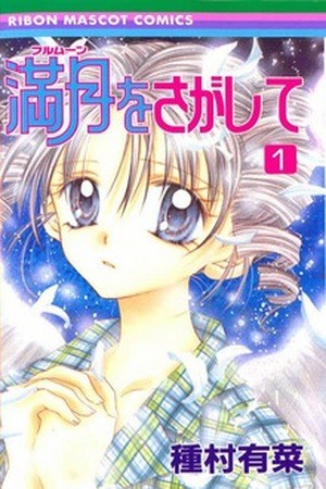 Full Moon wo Sagashite (2001) | LectorTMOo