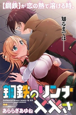 Fullmetal Alchemist – Little sister (doujinshi) (2019) | LectorTMOo