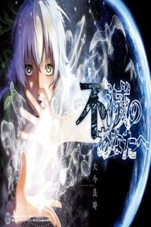 Fumetsu no Anata e (2016) | LectorTMOo