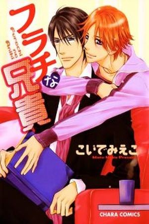 Furachi na aniki (2016) | LectorTMOo