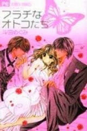 Furachi na Otoko Tachi (2007) | LectorTMOo