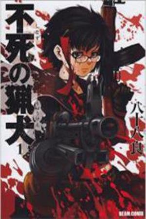 Fushi no Ryouken (2016) | LectorTMOo