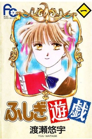 Fushigi Yuugi (1992) | LectorTMOo