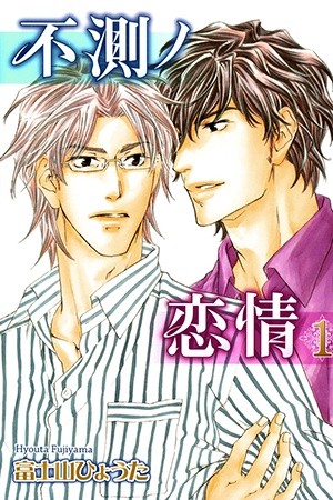 fusoku no renjou (2010) | LectorTMOo