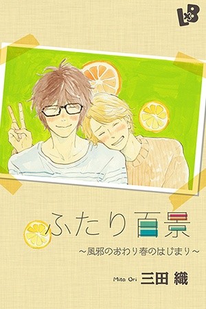 Futari Hyakkei: Kaze no Owari Haru no Hajimari (2017) | LectorTMOo