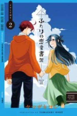 Futari no Renai Shoka (2015) | LectorTMOo