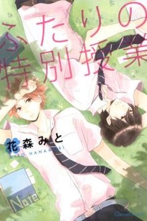 Futari No Tokubetsu Jugyou (2016) | LectorTMOo