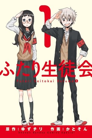 Futari Seitokai (2016) | LectorTMOo