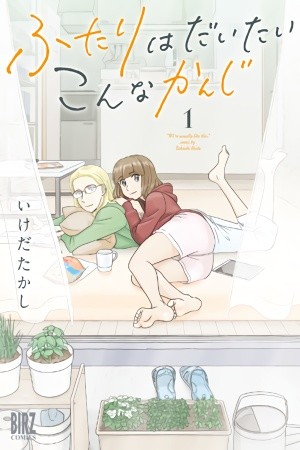 Futari wa Daitai Konna Kanji (2020) | LectorTMOo