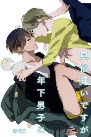 Fuuzokugurui Desu ga Toshishita Danshi (2014) | LectorTMOo