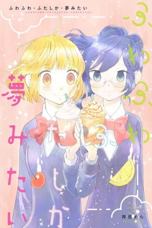 Fuwafuwa Futashika Yumemitai (2019) | LectorTMOo