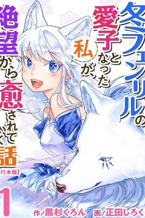Fuyu Fenriru No Itoshigo To Natta Watashi Ga, Zetsubou Kara Iyasareteiku Hanashi (2020) | LectorTMOo