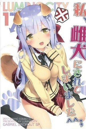 Gabriel Dropout dj - Watashi, Mesuinu ni Sarete Shimaimashita ^^; (2019)