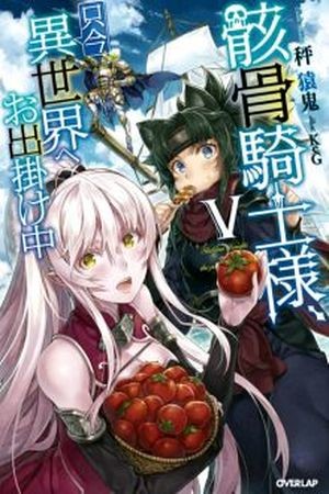 GAIKOTSU KISHI-SAMA (Novela) (2015) | LectorTMOo