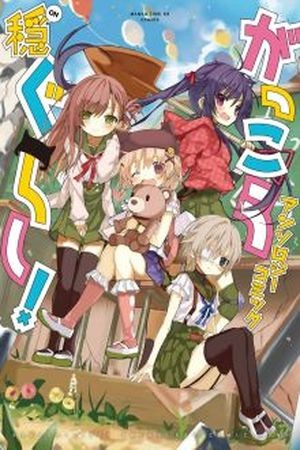 Gakkou Gurashi! Comic Antología: On (2015) | LectorTMOo