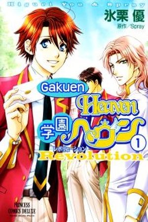 Gakuen Heaven Revolution (2017) | LectorTMOo