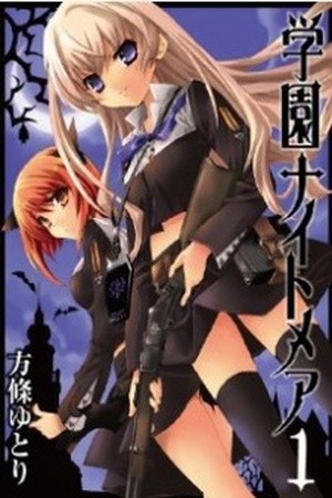 Gakuen Nightmare (2009)