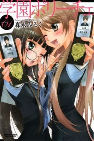Gakuen Police (2012) | LectorTMOo