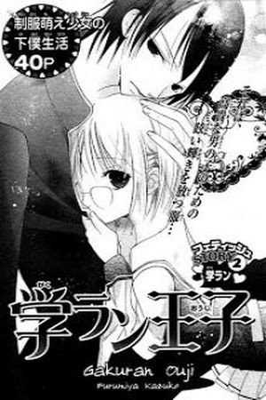 Gakuran Ouji (2008) | LectorTMOo