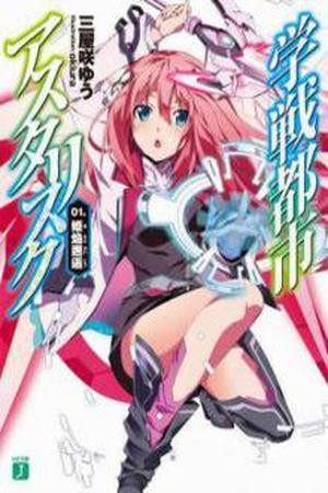 Gakusen Toshi Asterisk (Novela) (2016) | LectorTMOo