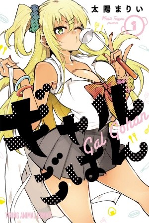 Gal Gohan (2016) | LectorTMOo
