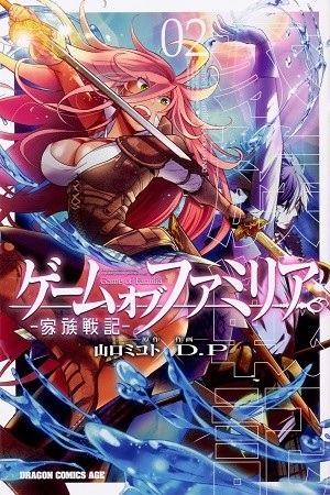 Game of Familia: Kazoku Senki (2018)