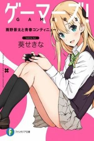 Gamers! (2016) | LectorTMOo