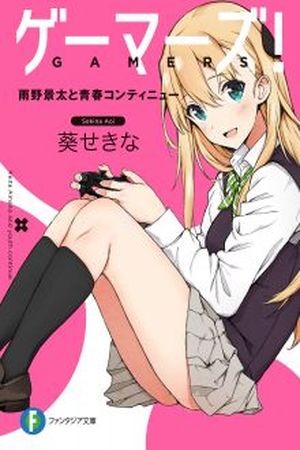 Gamers! (Novela) (2015) | LectorTMOo