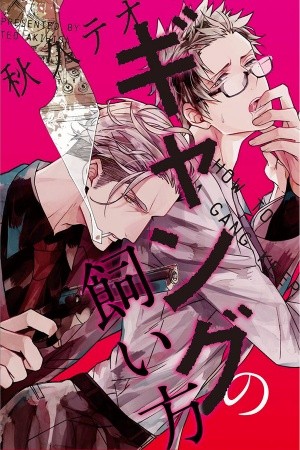 Gang no kaikata (2018) | LectorTMOo