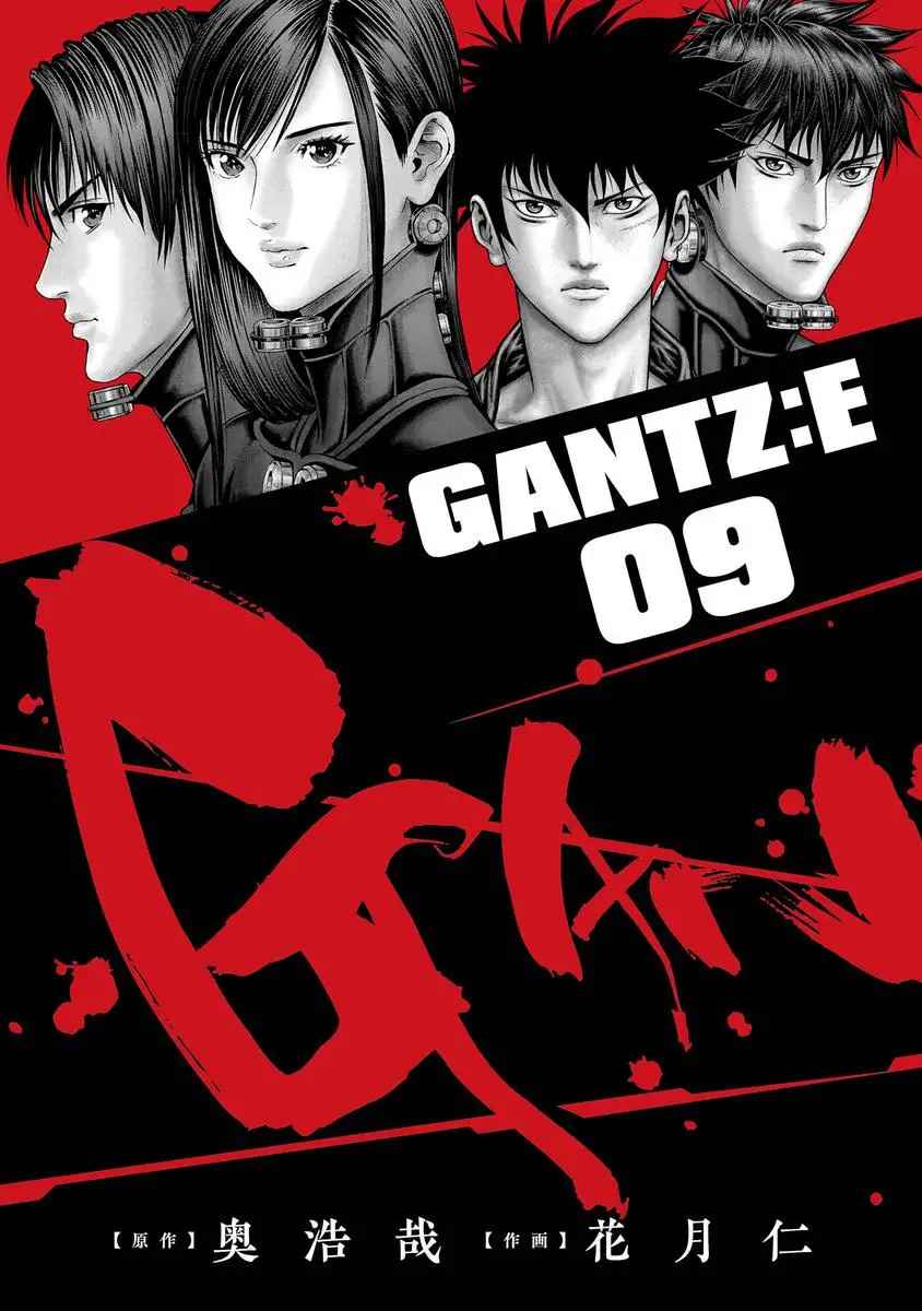 Gantz:E | LectorTMOo