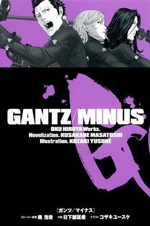 GANTZ/MINUS (2009) | LectorTMOo