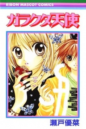 Garakuta Tenshi (2016) | LectorTMOo