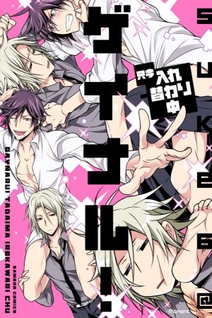Geinaru! Tadaima Ire Kawarichuu (2016) | LectorTMOo