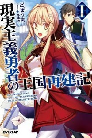 Genjitsushugisha no Oukokukaizouki (Novela) (2014) | LectorTMOo