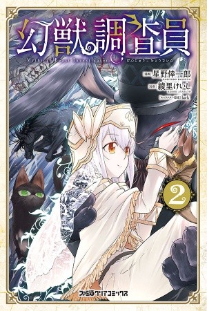 Genjuu Chousain (2017) | LectorTMOo