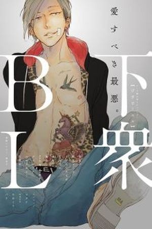 Gesu BL (2014) | LectorTMOo