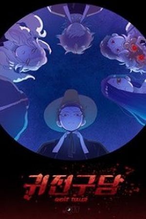 Ghost Teller (2017) | LectorTMOo