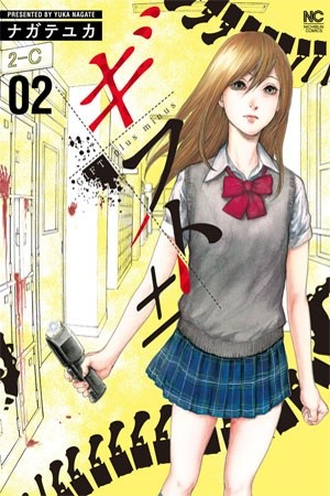 Gift Plus Minus (2015) | LectorTMOo