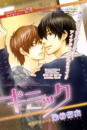 Gimmick (2009) | LectorTMOo