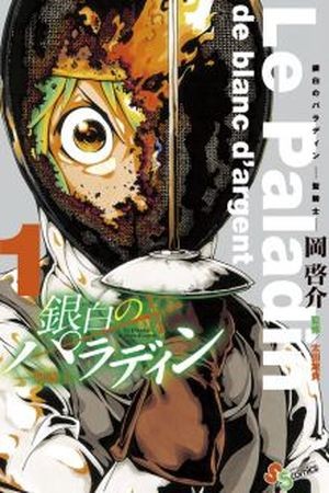 Ginpaku no Paladin (2014) | LectorTMOo