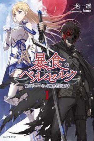 Glutton Berserker (2017) | LectorTMOo