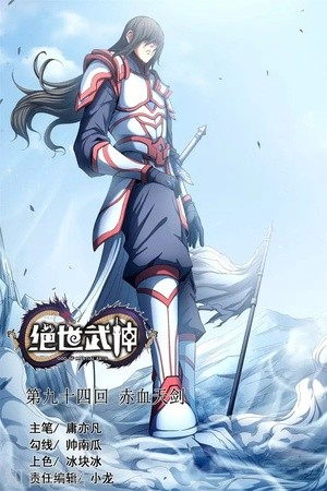 God of Martial Arts (2017) | LectorTMOo
