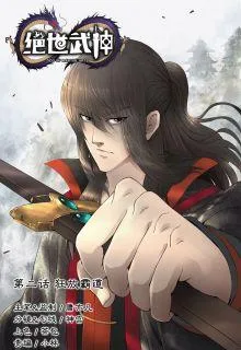 God Of Martial Arts