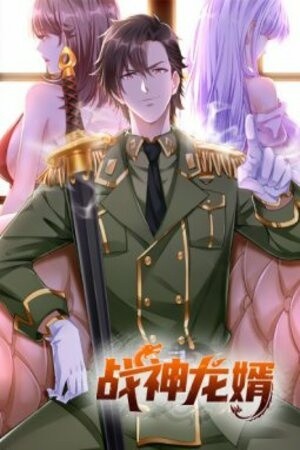 GOF OF WAR DRAGON (2020)