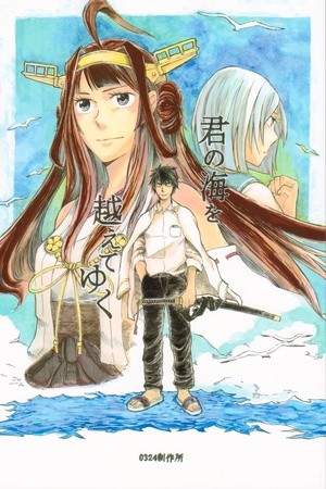 Going Beyond Your Sea – Hamakaze’s Chapter | LectorTMOo
