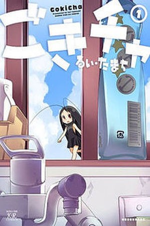 Gokicha (2016) | LectorTMOo